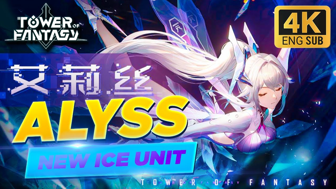 ALYSS l Tower of Fantasy l SSR l GamePlay FULL 4K l 120 FPS - BiliBili