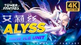 4K Alyss PV Tower of Fantasy 2.2 ENG Subs