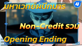 มหาเวทย์ผนึกมาร Opening Ending
(Non-Credit)_4
