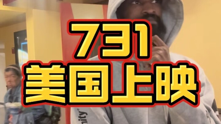 Film 731 premieres in the U.S.! Foreign audiences were left speechless after watching!