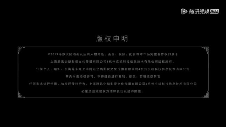 斗罗大陆第197