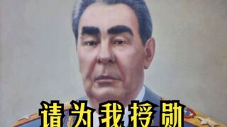 【互动向】请立即为你滴勋宗授勋