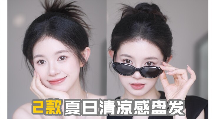 Get out in 1 minute! Two no-strain-onyour-neck summer cool hairstyles!