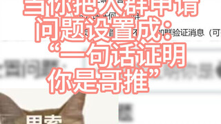 这下都知道夏以昼最出名的是哪一句了
