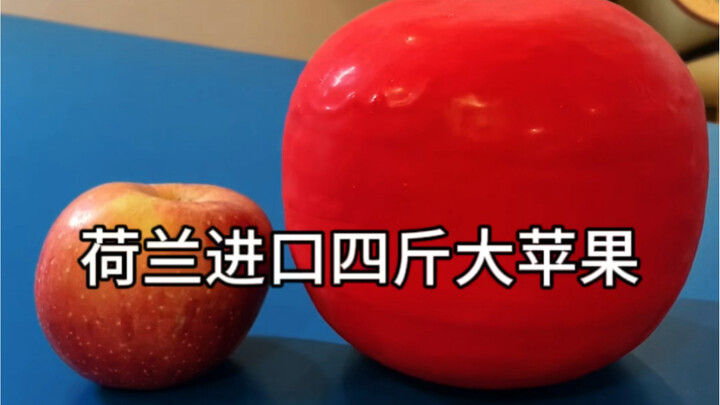 Four jin of apples really are something special