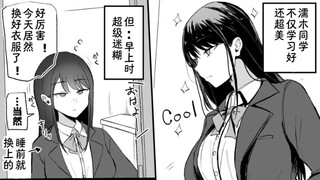 完美的美少女女友也有弱点！