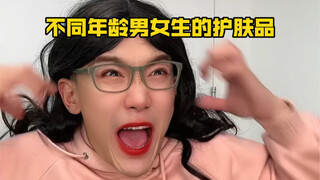 最后一点！女生真的！忍！不！了！啊！