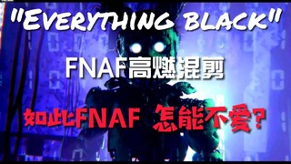 [ FNAF/混剪/高燃/踩点/] Everything Black混剪