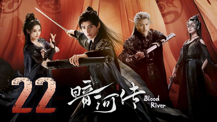 🇨🇳𝔼ℙ𝕊 22 | 𝗕𝗥: ɮʟօ0ɖ ʀɨʋεʀ (2𝗢25)[EngSub]