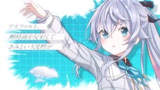 青のすみか / covered by カグラナナ