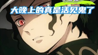 Muzan: How come someone knows who I am!!! # Demon Slayer #Kimeiwushimuzan #Muzan #Tanjiro #Anime