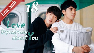 【ENG SUB】Love Syndrome About You  18🌈BL /ChineseBL /boylove