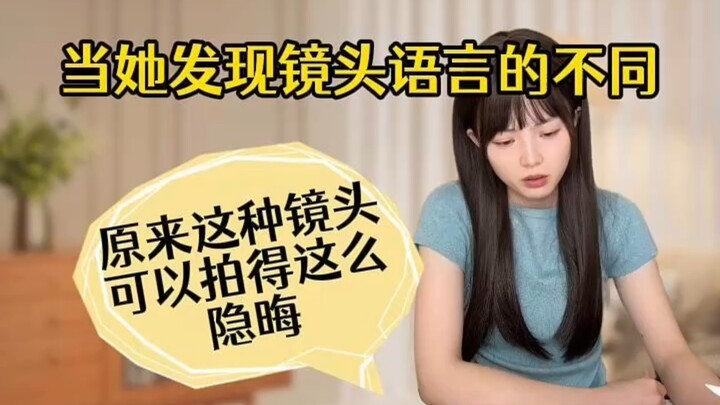 观众看得懂想表达什么
