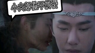 【战山为王 羡忘】羡忘 冲允 小夫郎他不爱我01 强大腹黑羡X前期可怜后期可爱湛 双洁生子HE