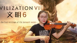 【Violin/Civilization 6】จากการงอกของสิ่งมีชีวิตใต้น้ำครั้งแรก......