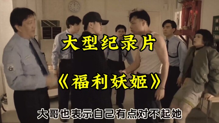 الوثائقي الضخم "ولي فاي ياو جي" مستمر في العرض لكم