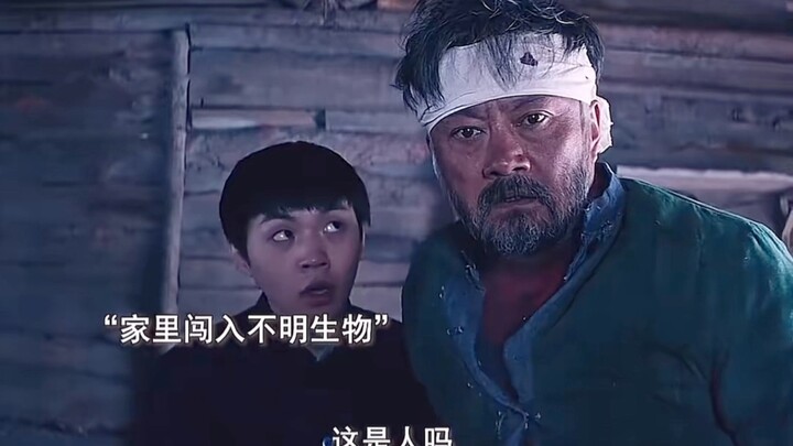 爷俩救治了个不明生物 从此它把他俩当成了兄弟