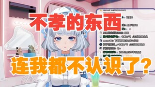 【星瞳】怒斥逆子！不孝的东西！连我都不认识了？