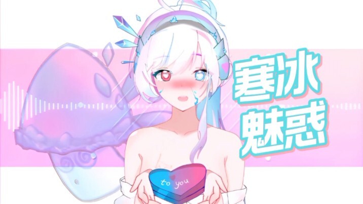 ♥融合冰系四选一❤【植物大战僵尸融合版/娘化/MEME】