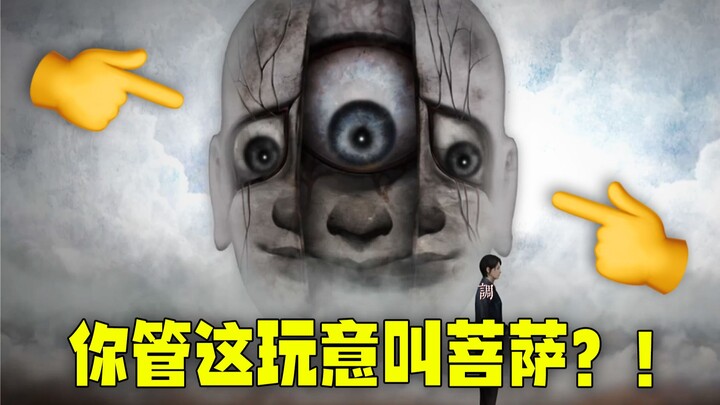 The Flesh-and-Blood Evil Buddha! But a horror game through the eyes of a materialist