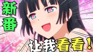 Anime mới nóng hổi! 10 anime được mong đợi nhất tháng 7! Anime cuối cùng thật bất ngờ! "Cẩm nang Ani
