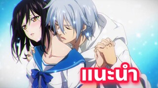 แนะนำอนิเมะฮาเร็ม ที่คุณนั้นไม่ควรผลาด Strike the Blood