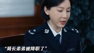 有一个这样的大哥带飞，当上局长易如反掌。