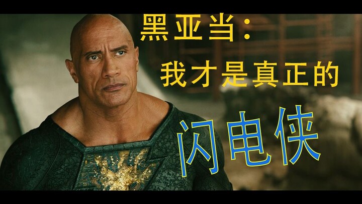 Flash Giả vs. Flash Thật