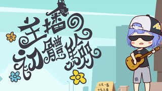 【Azi】The first experience of anchoring