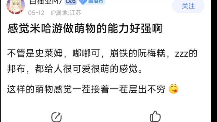 การพูดคุยเกี่ยวกับสิ่งมีชีวิตน่ารักที่สร้างโดย Mihoyo