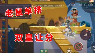 Tom and Jerry Mobile Game: A single row of mice, encountering "double emperors" handicap, in order t