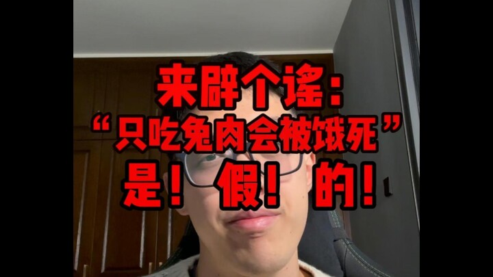 It takes just a snap of the fingers to spread rumors, but a marathon to debunk them.