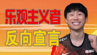 [Lanhuo Esports 26] Chúng ta có thể đánh bại RNG! Solo kill Scout! Chúng ta sẽ đạt thành tích 9-7 và
