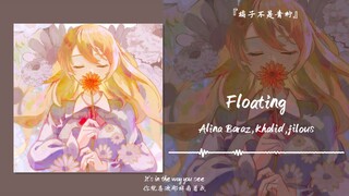 "عطلة تحتاج إلى أغنية خفيفة ومريحة" || "Floating (ريمكس فيلاوس)"