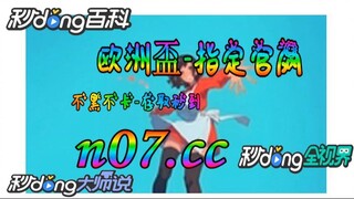 [乐鱼体育app] 🌴💢《《 n 0 7 . c c 》》💢 🌴