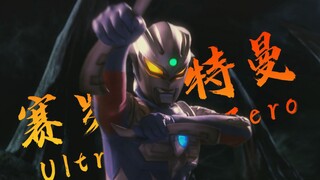 总所周知，09年的赛罗是无敌的，22年的赛罗是巅峰！