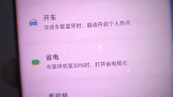 发明这个功能的人真是天才
