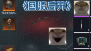 当蛙王拿上爆炸弓猛攻一图…