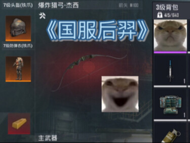 Ketika Raja Katak mengambil busur peledak dan menyerang...