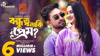 Bondhutto Naki Prem Bangla New Natok #Farhan Ahmed Jovan #Keya Payel #bangla new natok 2025