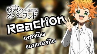 Reaction เพลงเปิดแถมเพลงปิด ของอนิเมะเรื่อง The Promised Neverland