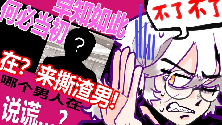 [If you flirt with me, I lose] Ah, this blind date is also contributing to society? Being slapped in