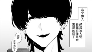 Chàng trai trông có vẻ bạo lực gia đình nhưng thực ra hoàn toàn không phải vậy