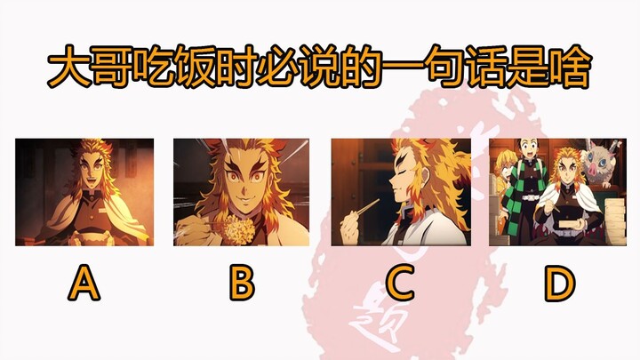 Coba tes dengan sepuluh pertanyaan: apakah kamu benar-benar penggemar berat “Kimetsu no Yaiba”?