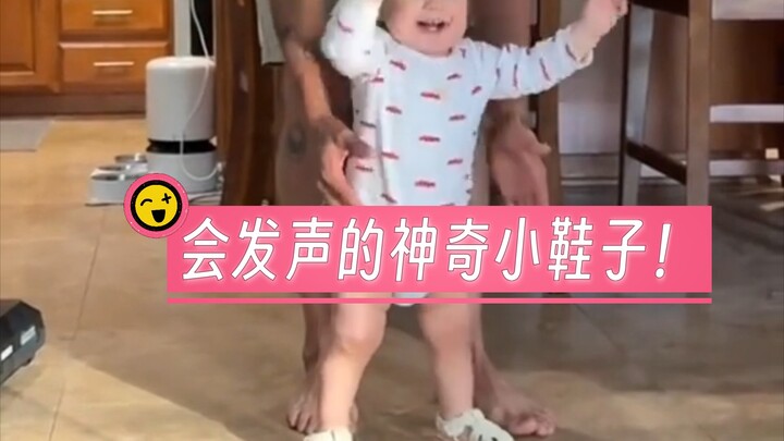 Human babies have unlocked new gear: magical, sound-emitting little shoes from the mysterious East!