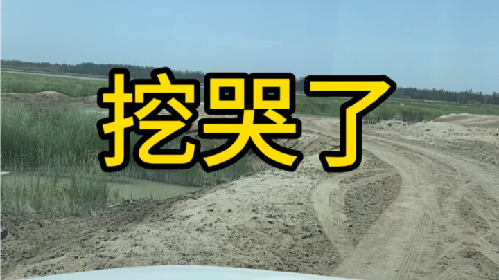 My hands are so blistered I can’t even pull them out—I’m seriously about to cry.