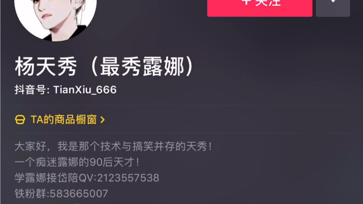 B站小up主被抖音60万主播盗视频！我是不是应该感到荣辛！被国服露娜赏识