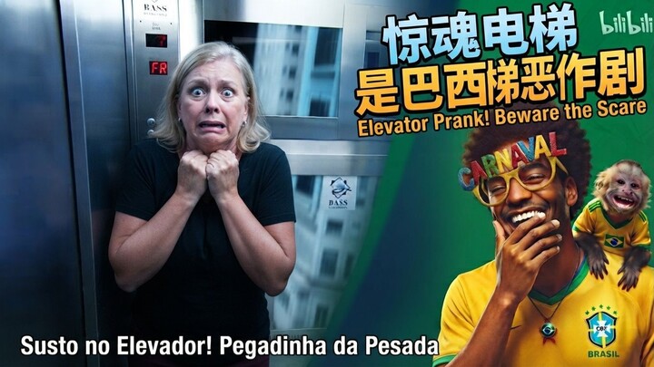 电梯惊魂：恐怖小女孩“鬼”现身，路人吓到腿软！😂 | Pânico no Elevador: A Menina Fantasma Assusta Passageiros 🛗👻 | Elevato