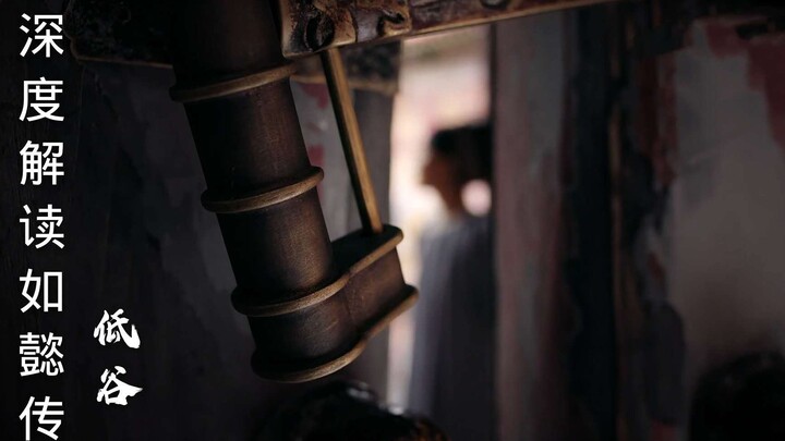 In-depth Analysis of Ruyi's Royal Love in the Palace, Episode 15: Cherish Your Life Well, Save It fo