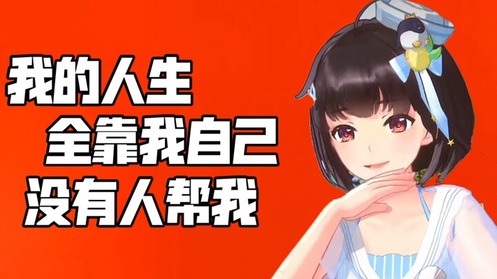 那个时候，泠鸢yousa是多么的霸气、狂妄、孤傲